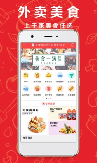 包头同城  v4.2.4图4