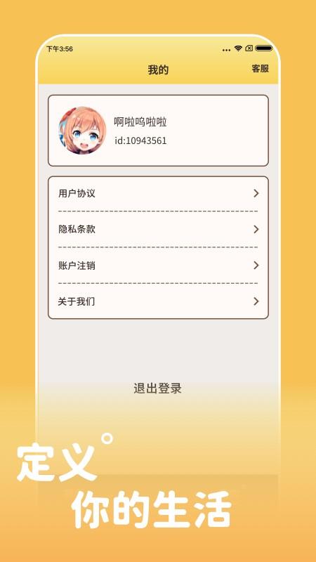 吃货刷刷乐免费版  v1.0.0.3图4