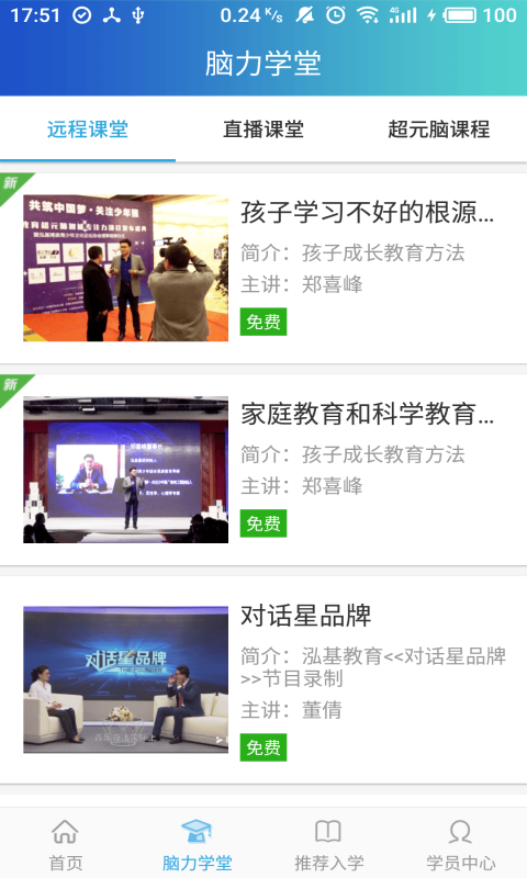 学习大大  v1.4.6图2