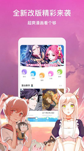 爱奇艺漫画永久  v1.0图1