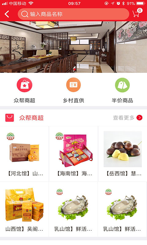 众帮乐业  v1.0.13图3