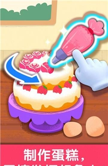 奇妙生日派对  v9.55.00.00图2