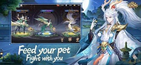 自在西游(Legends