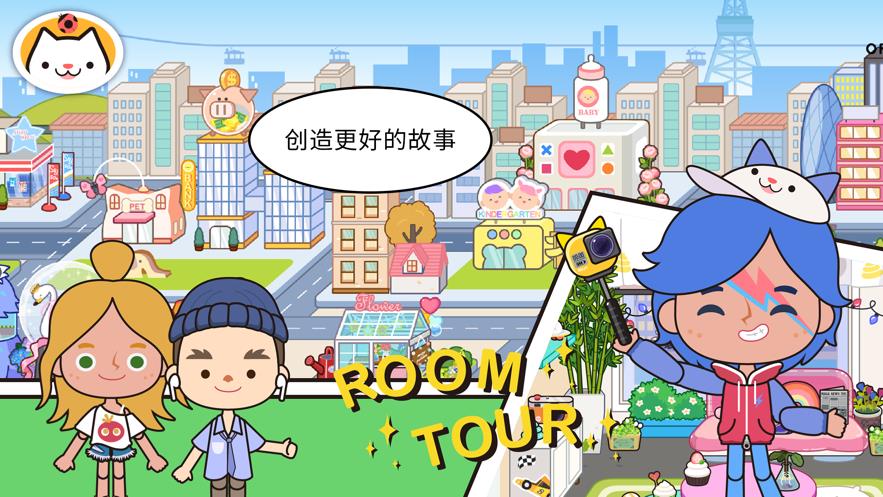 米加小镇世界完整版2021  v1.0图2