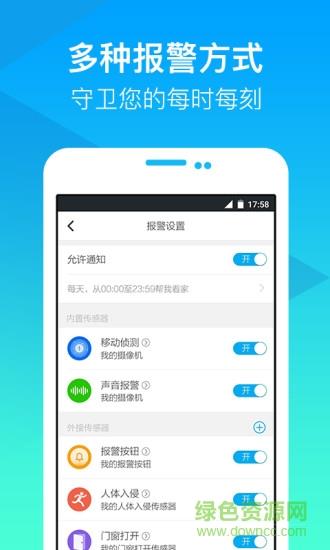 爱耳目家庭摄像机  v5.1.0_1208图2