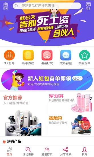 极有惠  v3.0.0图4