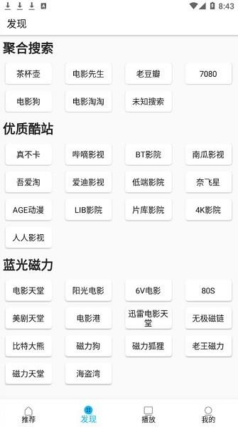 美剧巴士最新版  v1.1.5图3