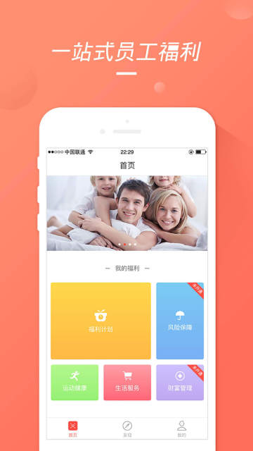 乐荐福  v1.6.0图3