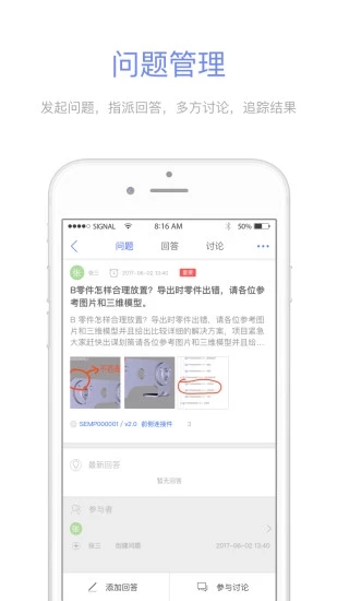 I2问问  v1.4.0图4