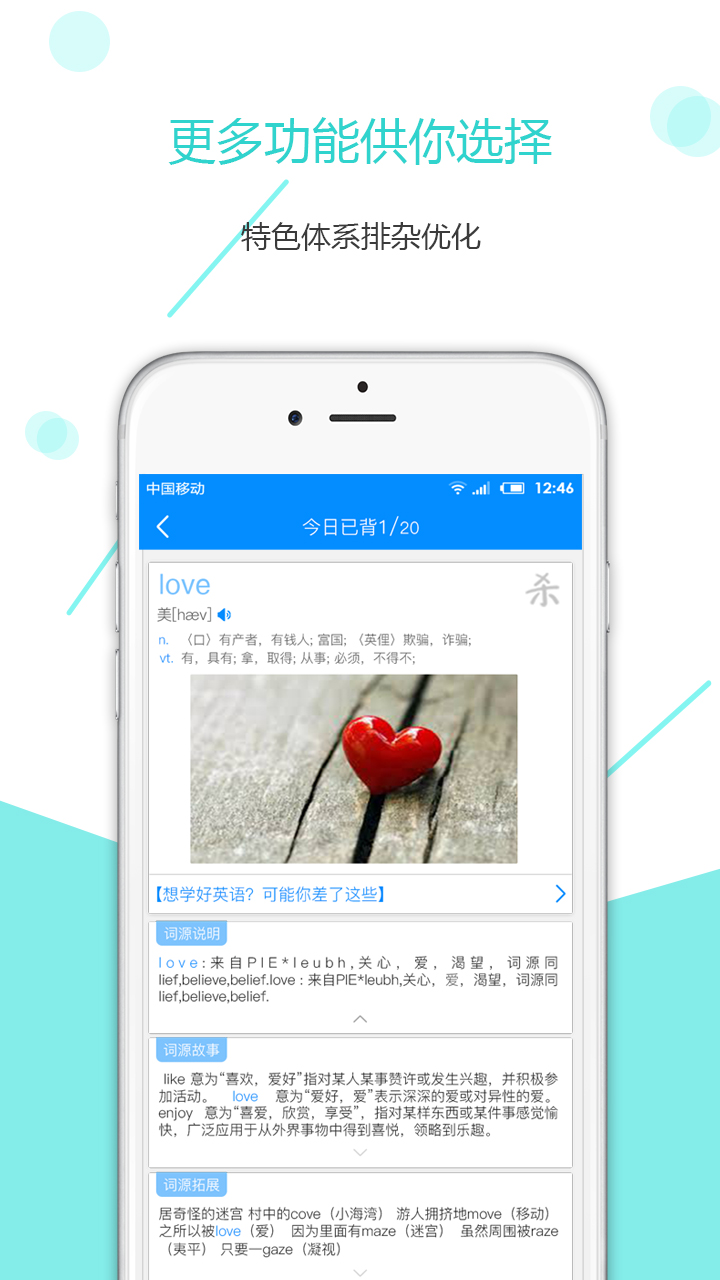 考研助手  v2.3.3图2