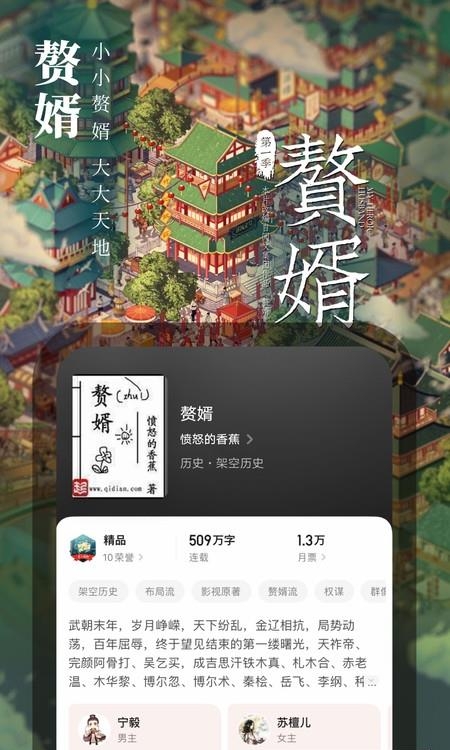 起点读书免费版  v7.9.262图3