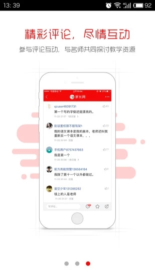 畅言教育