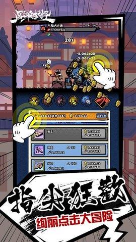 点杀妖怪  v1.0.30图2