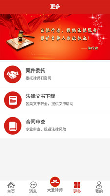 法行者  v1.0.10图3