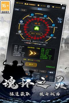 灵剑传说传奇版  v1.0图2