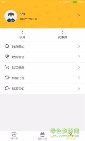 拼个多幸运盒