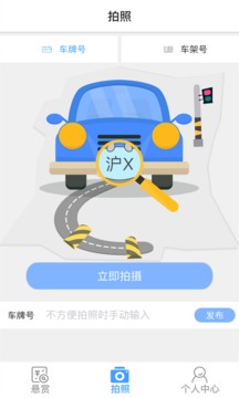 恢恢全民找车