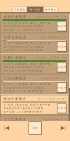 无敌玩家模拟器  v2.1图3