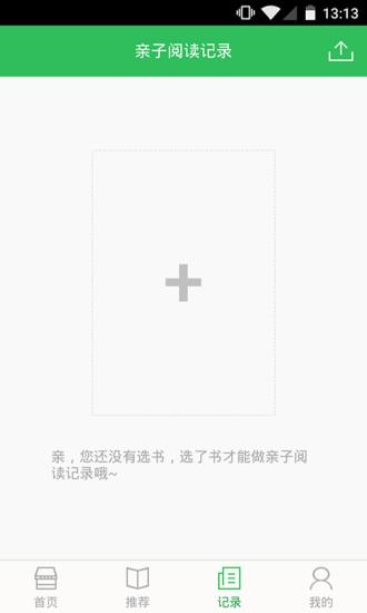 小步读书  v1.2.2图1