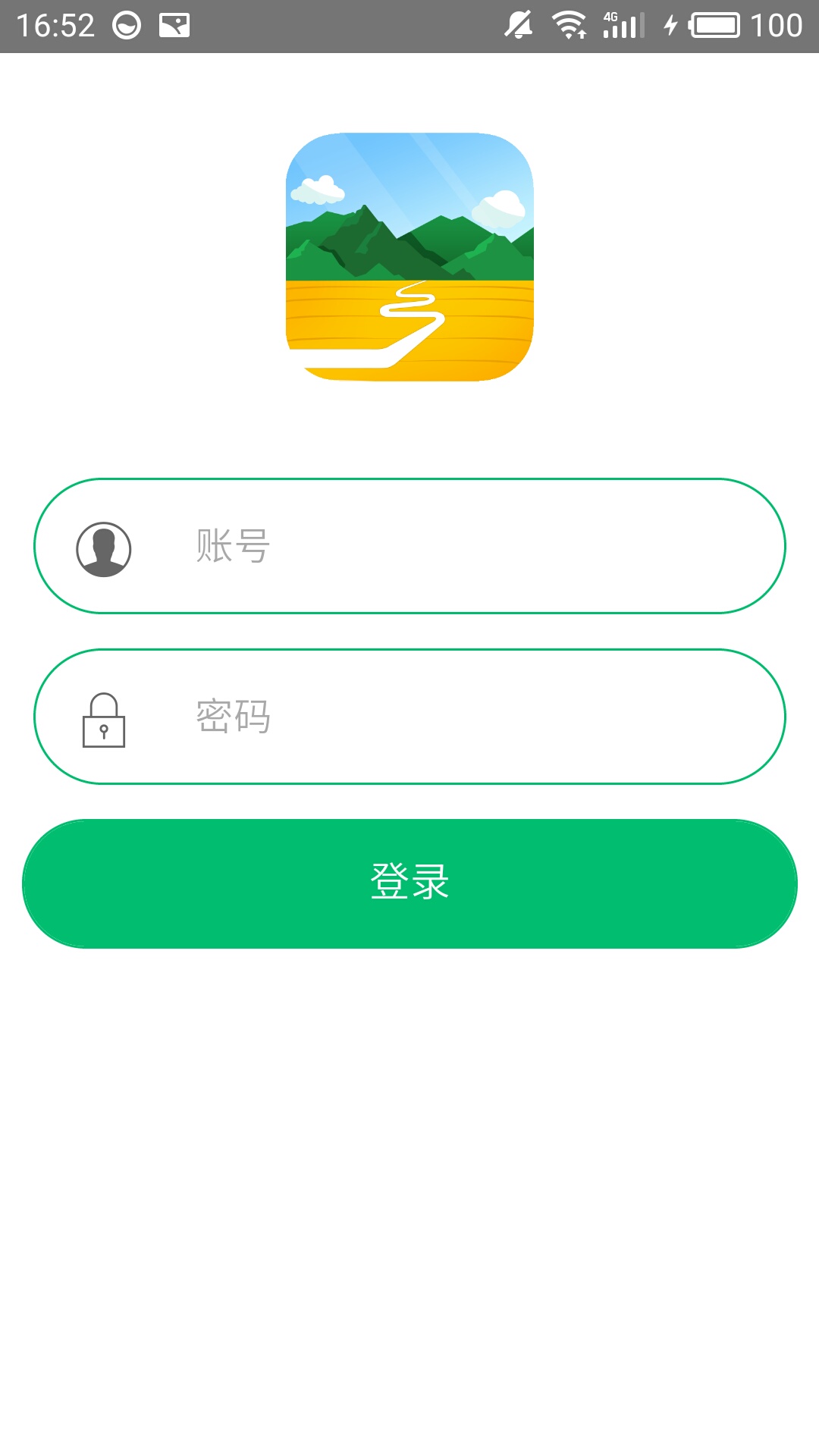 乡旅商家  v1.0.0图4