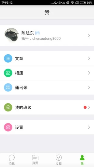 之江汇教育广场教师端  v4.5图3