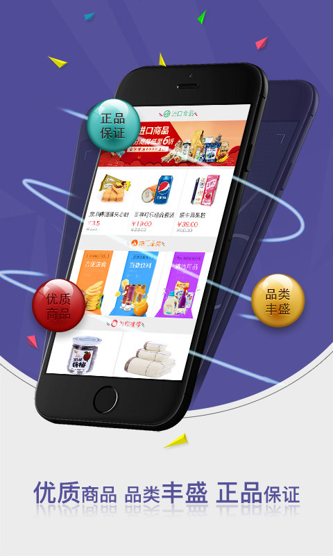 惠配通订货系统  v1.7.3图3