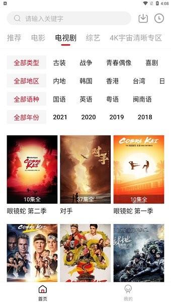 躺平影视  v1.10.0图3