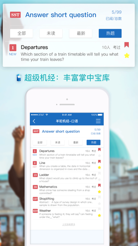 羊驼PTE  v1.0.0图3