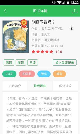 小步读书  v1.2.2图3