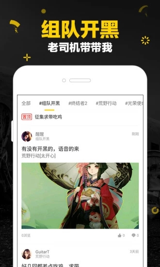 玩么手机版  v1.0图3