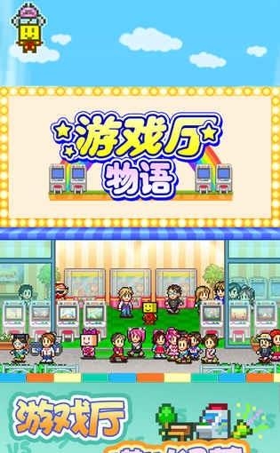 厅物语  v1.04图4