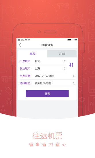 人达e家  v1.3.17图2