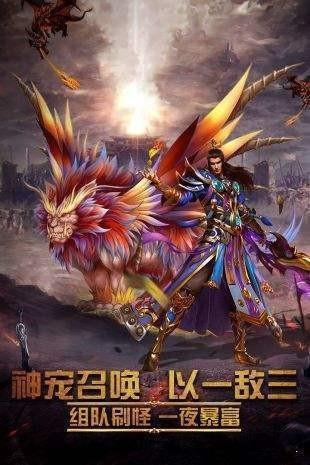 高爆传奇3d版  v1.0.1.5200图1