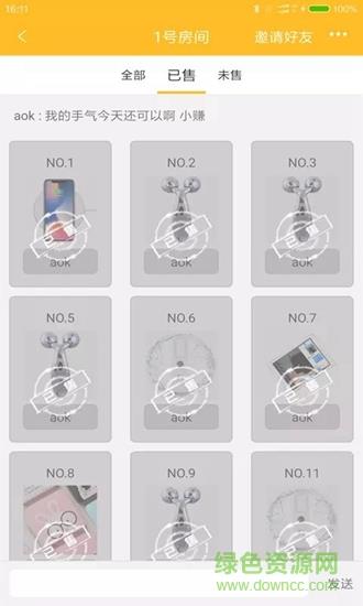 拼个多幸运盒  v1.0.1图4