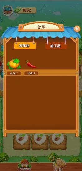 爷爷的小农院极速版  v1.1.8图3