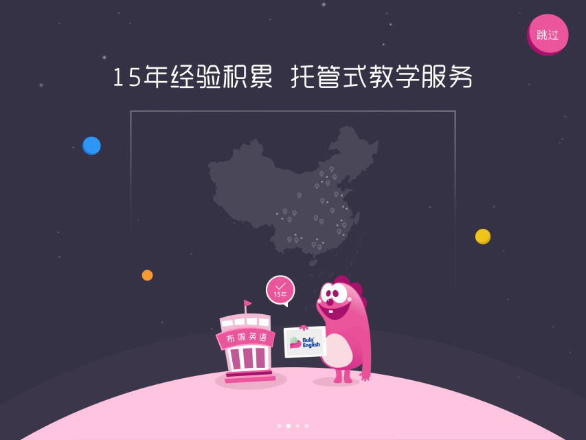 布啦英语  v1.0.2图1