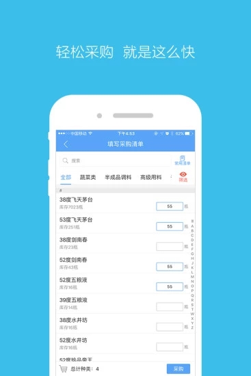 厨品秀  v4.8.0图3