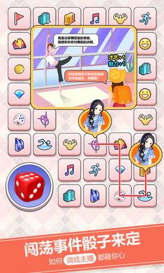 我的乖主播  v1.3图3