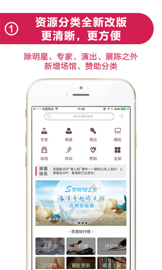 黑猫会  v3.2.3图2