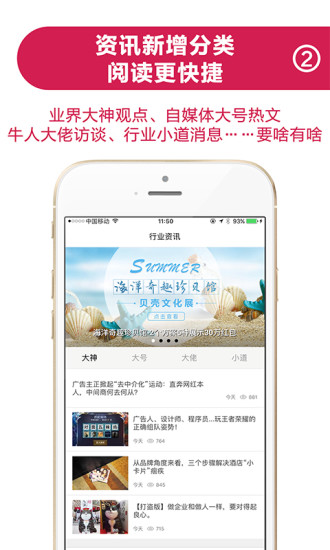 黑猫会  v3.2.3图3