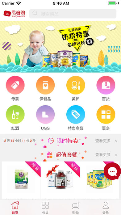 易奢购  v1.0图1