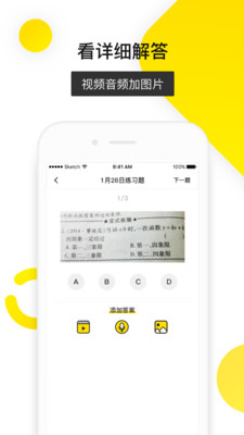 乐学帮  v1.0.0图4