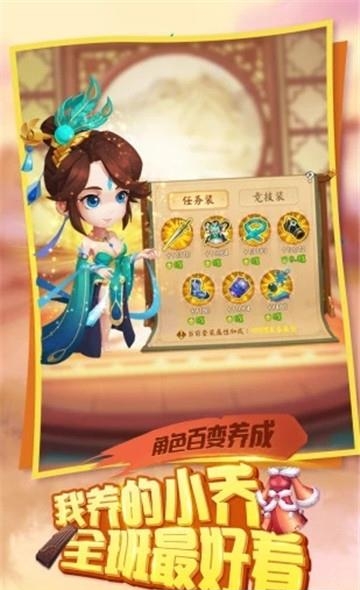 三国大亨老板娘养成记  v3.0.0图1