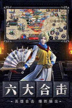 烈焰天下破解版  v1.0图2