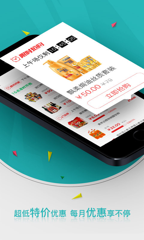 惠配通订货系统  v1.7.3图4