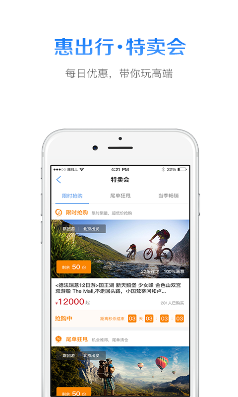 驿马旅行  v2.4.3图4