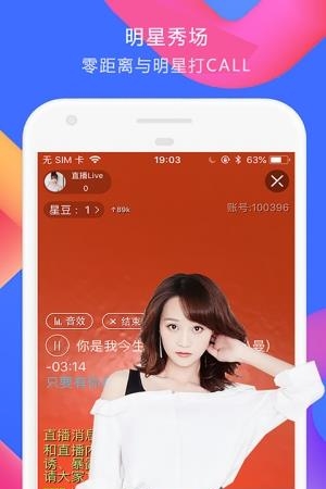 59star  v2.5.0图3