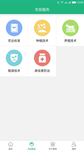 宿迁惠农云  v1.2图4