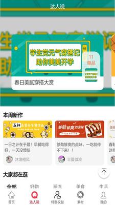 惠赚券  v2.0.14图3