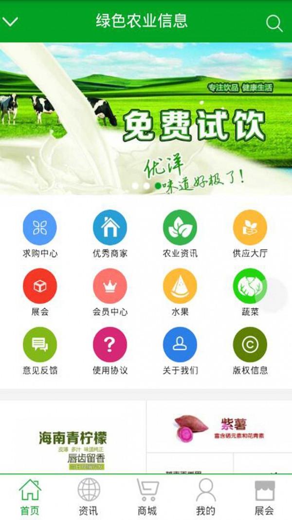 绿色农业信息  v10.0.1图5